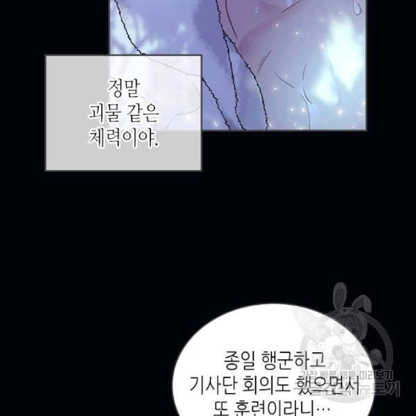 베아트리체 63화 13