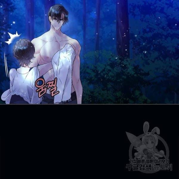 베아트리체 63화 15