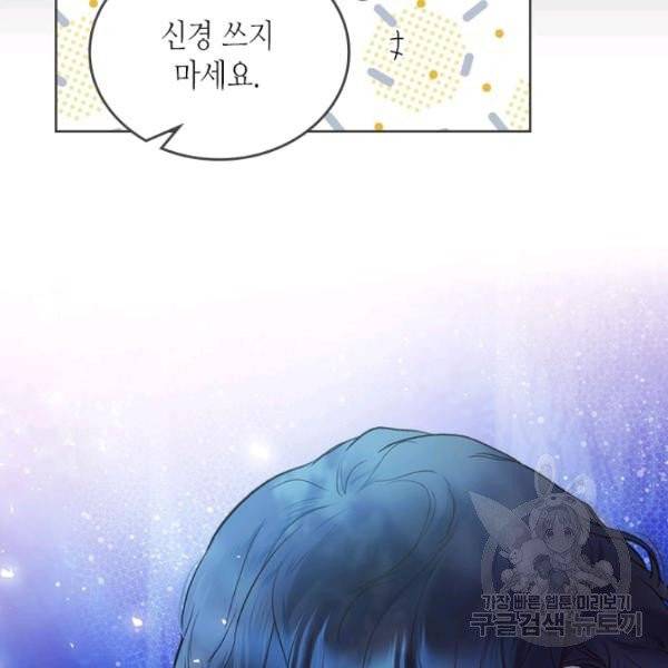 베아트리체 63화 17