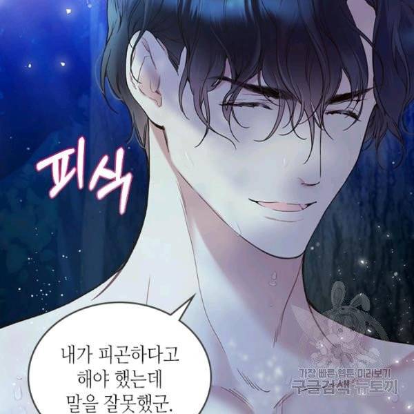 베아트리체 63화 18
