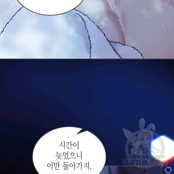베아트리체 63화 19