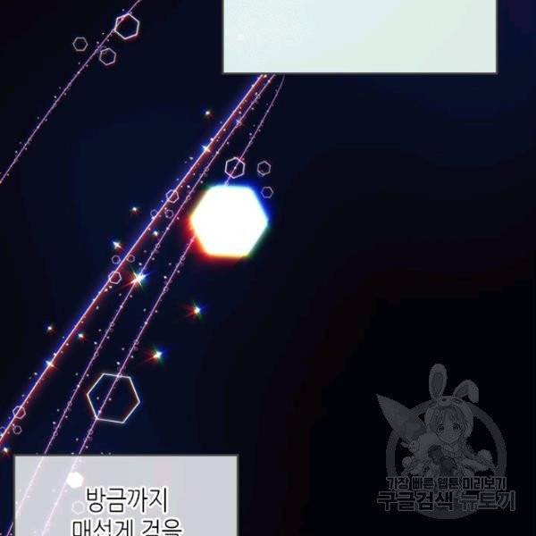 베아트리체 63화 21