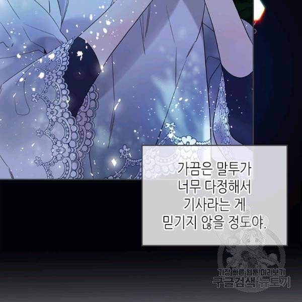 베아트리체 63화 23