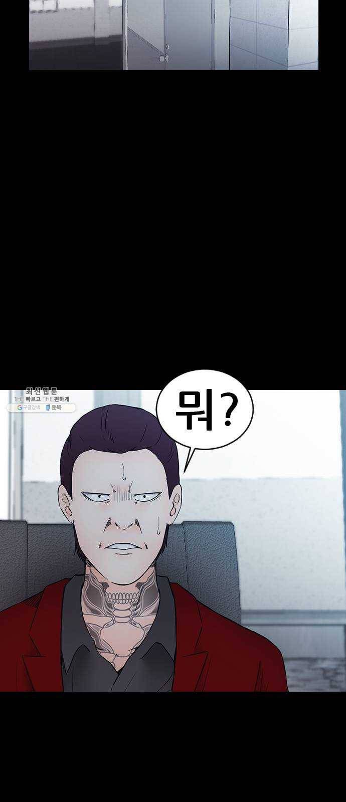 언메이크 50화 백화점 2