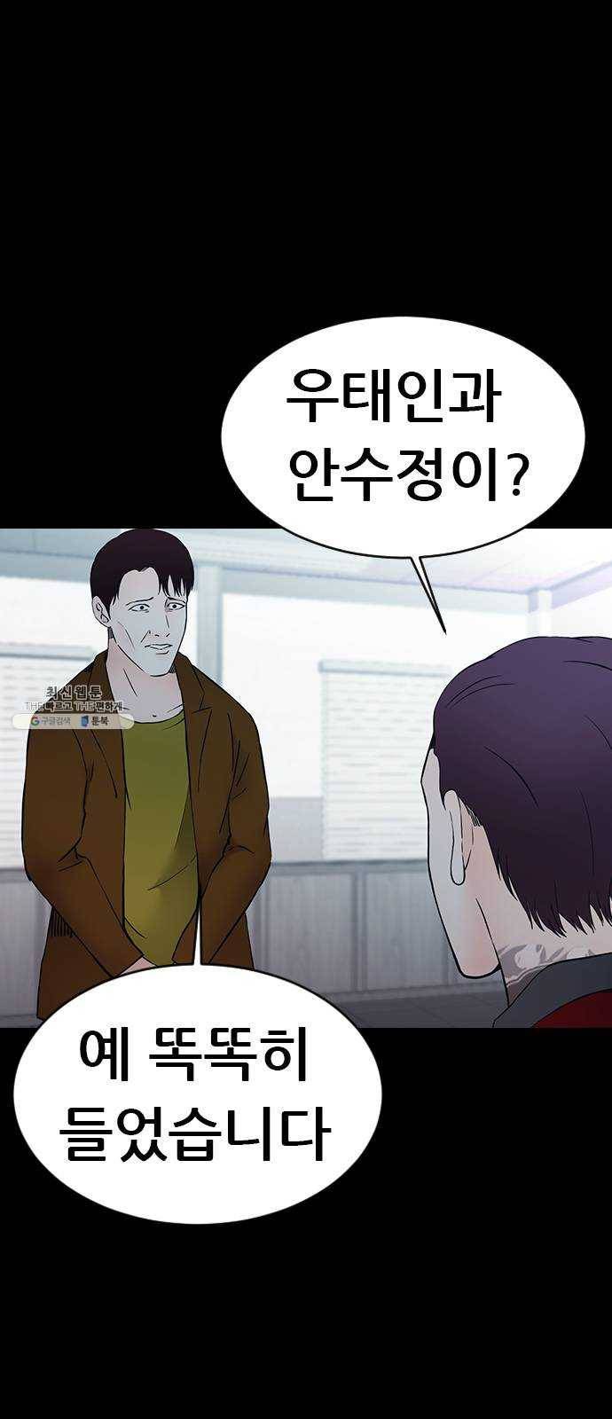 언메이크 50화 백화점 3