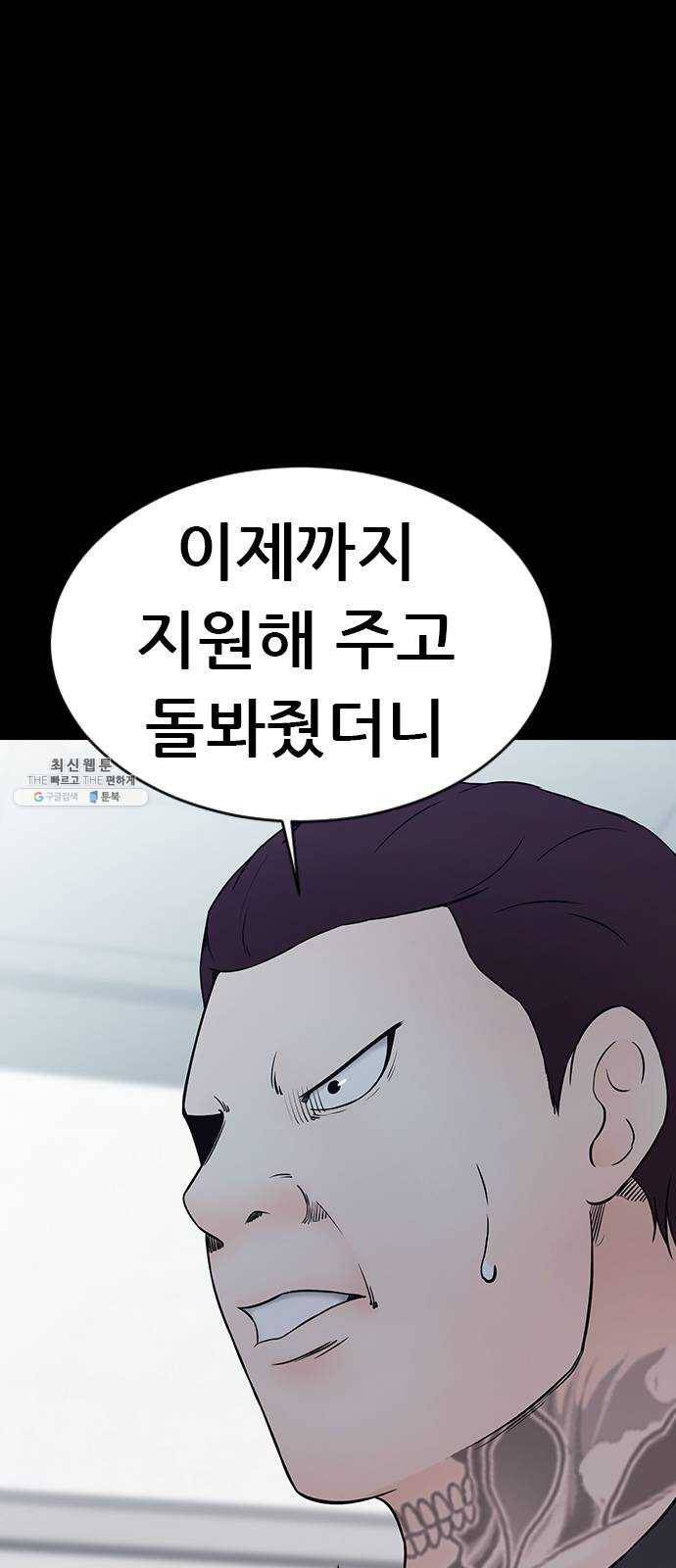 언메이크 50화 백화점 4