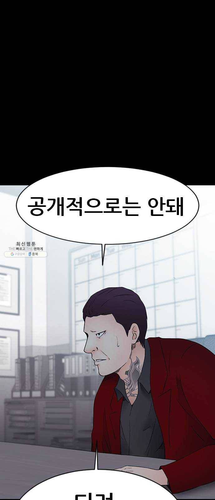 언메이크 50화 백화점 7