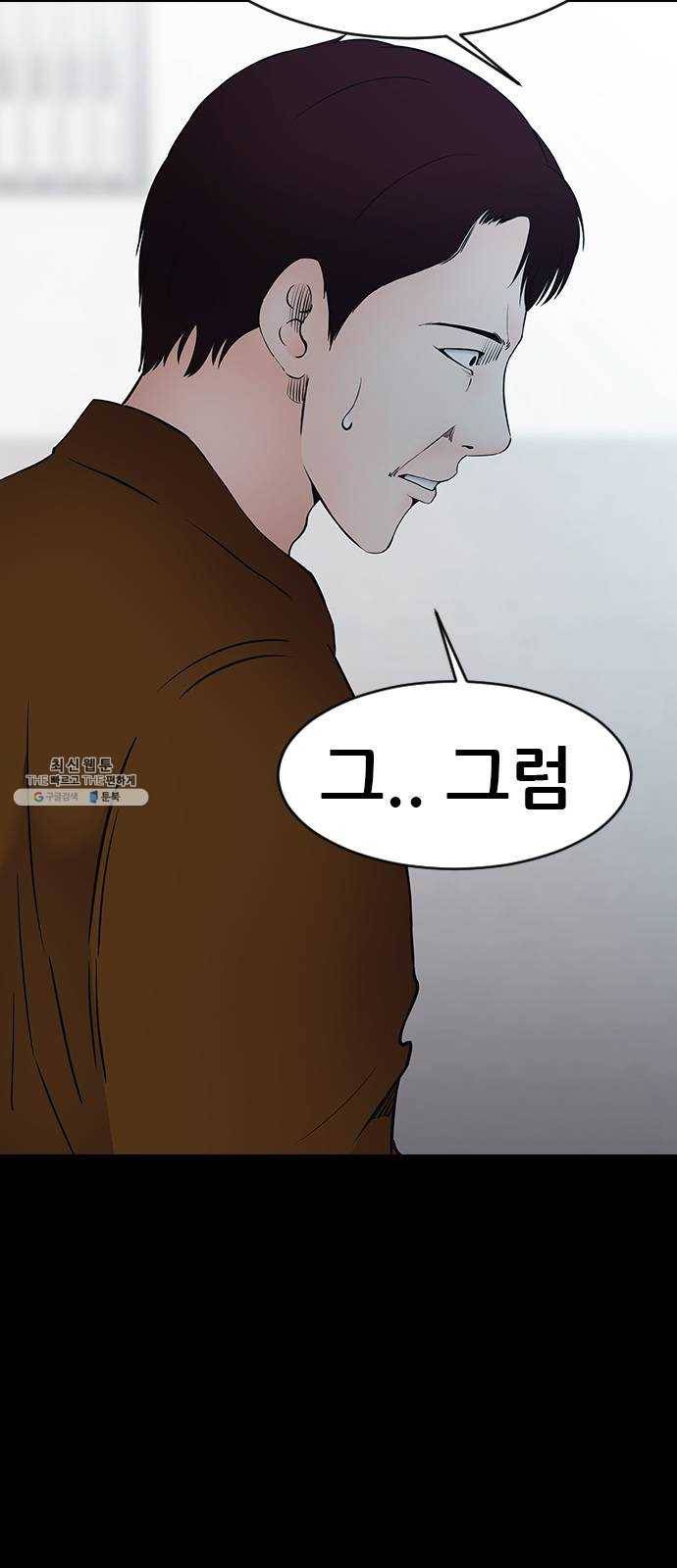 언메이크 50화 백화점 9