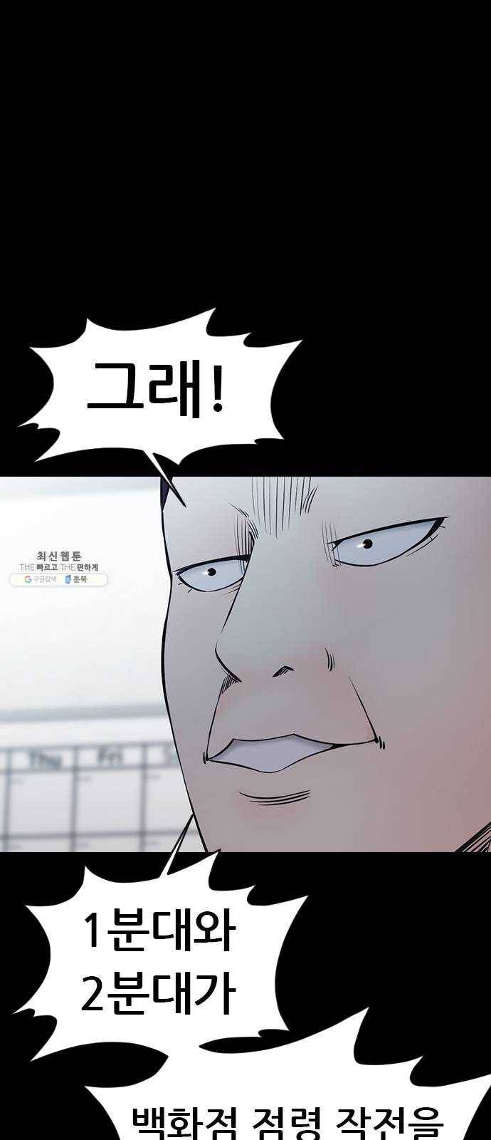 언메이크 50화 백화점 10