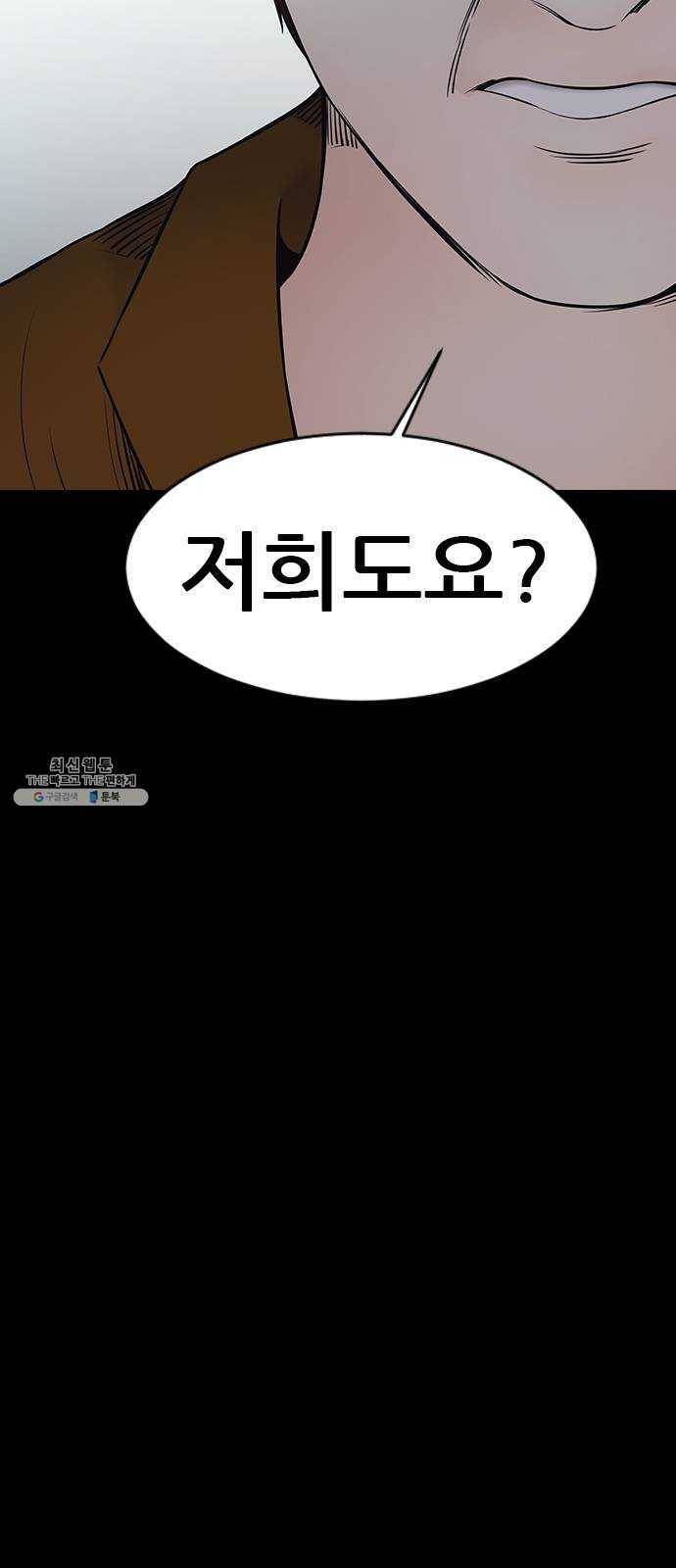 언메이크 50화 백화점 12