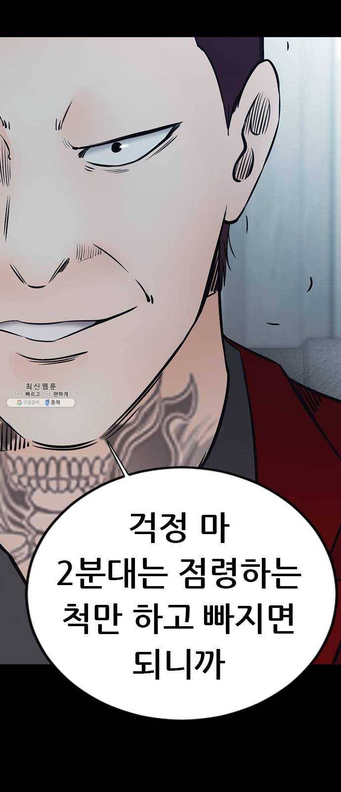 언메이크 50화 백화점 13