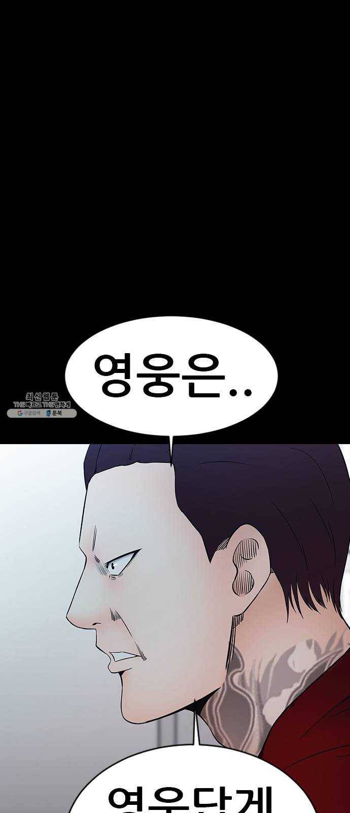언메이크 50화 백화점 14
