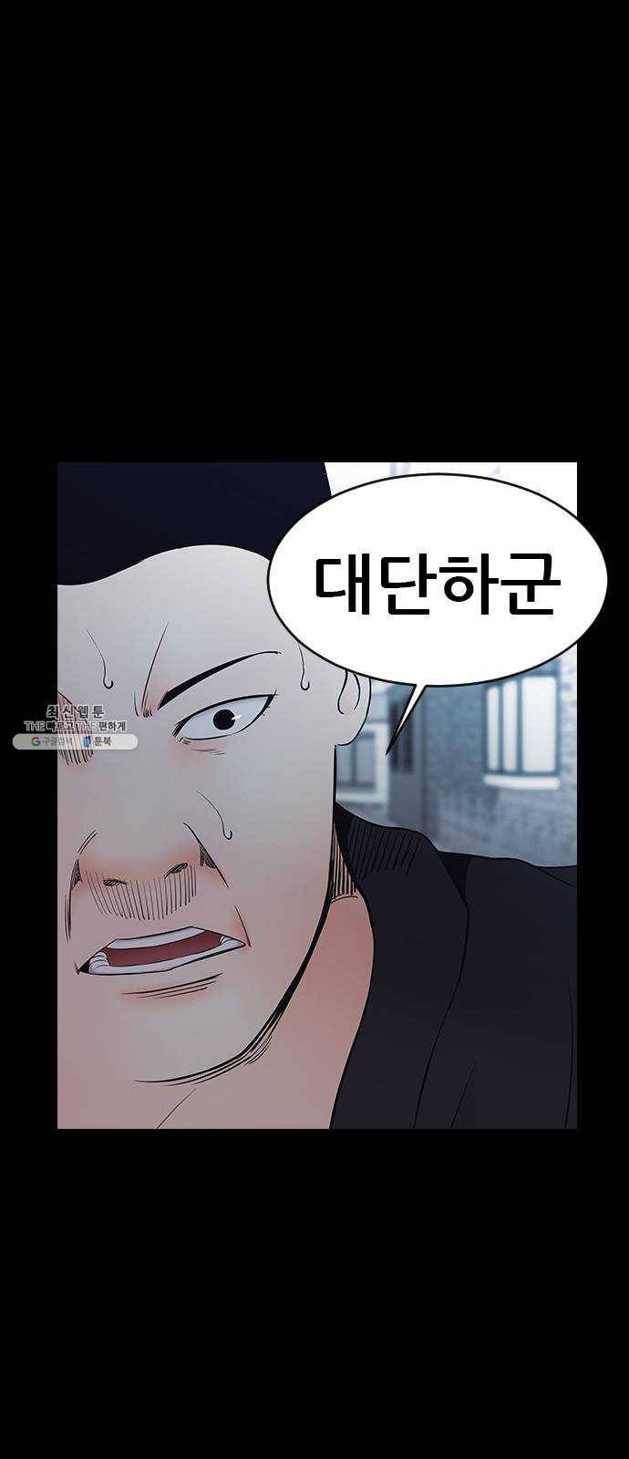 언메이크 50화 백화점 18