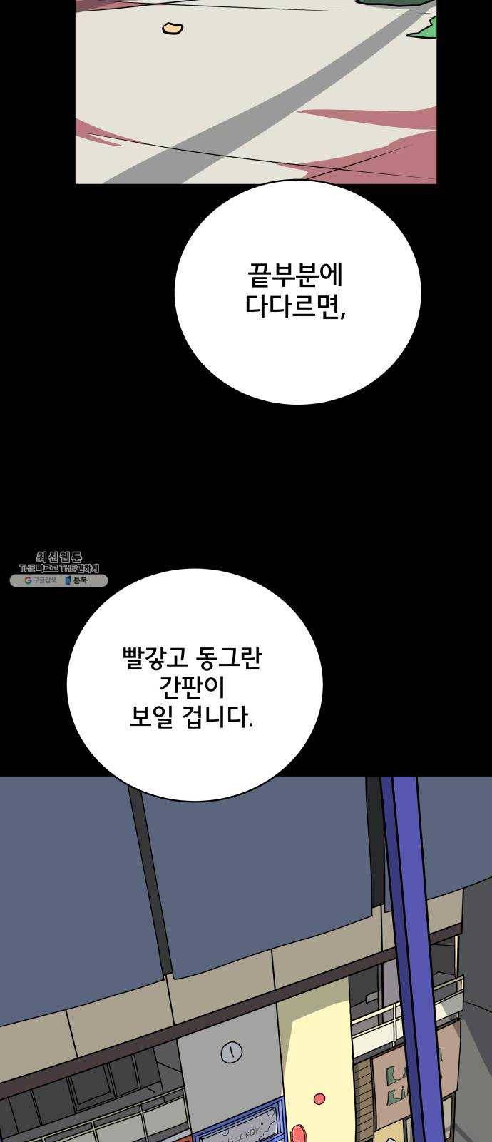 위아더좀비 19화 카페 모라해 6