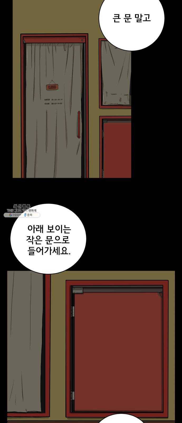 위아더좀비 19화 카페 모라해 10