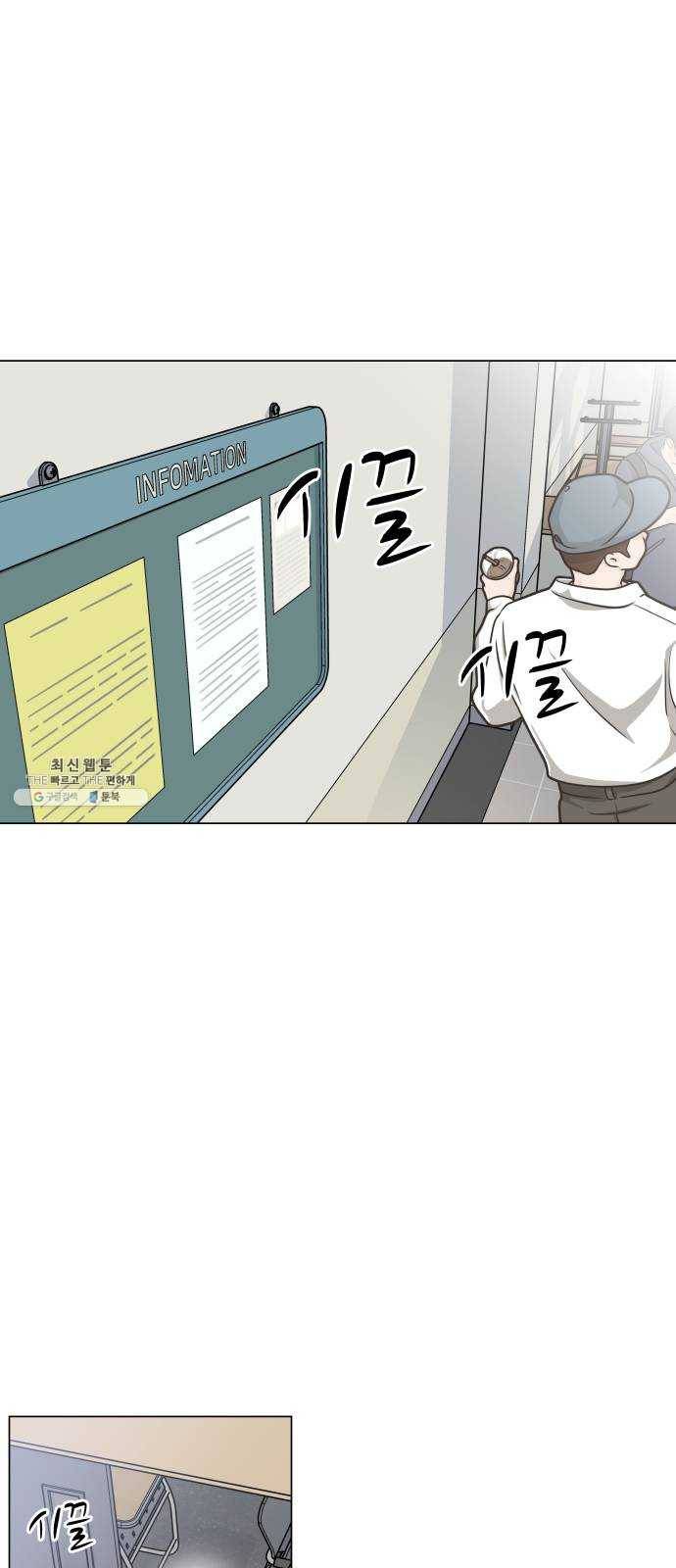 찐:종합게임동아리 9화 1