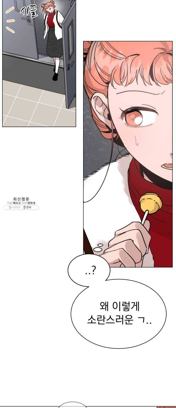 찐:종합게임동아리 9화 2