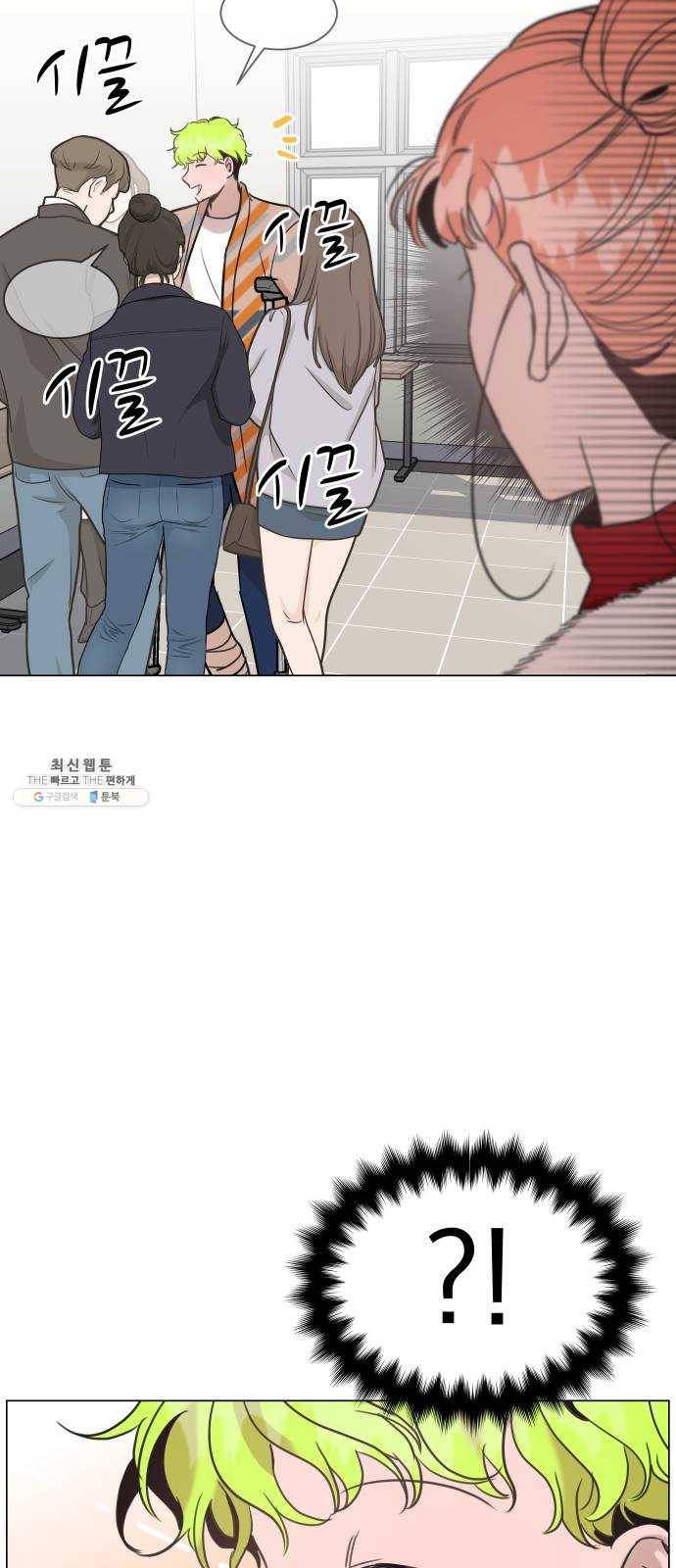 찐:종합게임동아리 9화 3