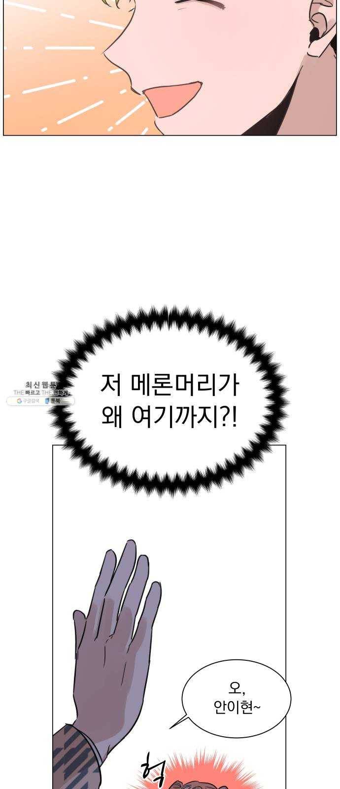 찐:종합게임동아리 9화 4