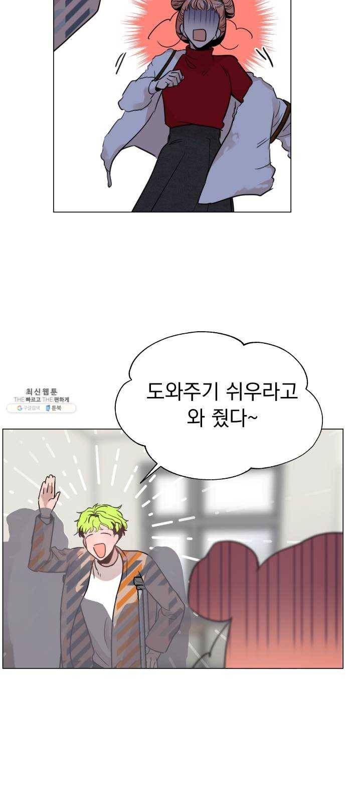 찐:종합게임동아리 9화 5