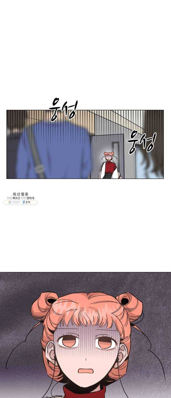 찐:종합게임동아리 9화 6