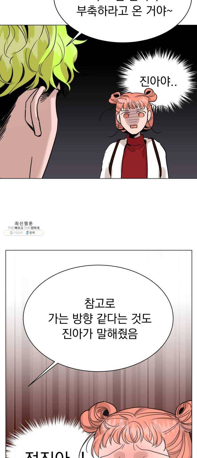찐:종합게임동아리 9화 10