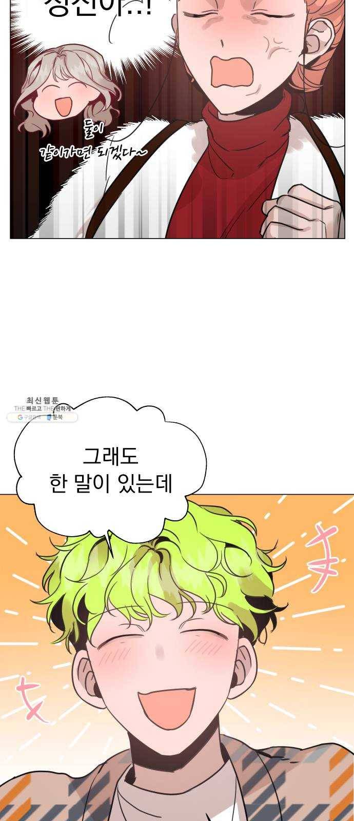찐:종합게임동아리 9화 11