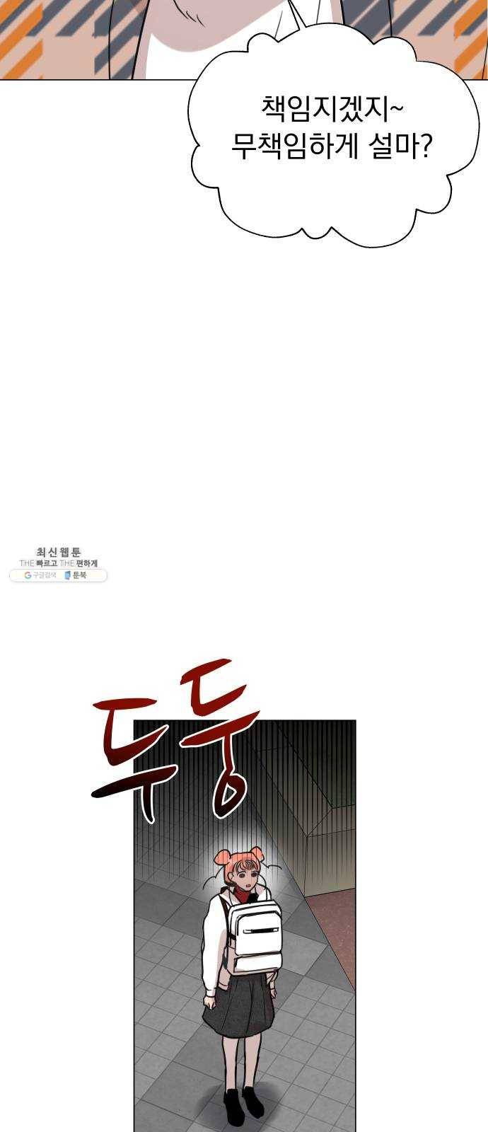 찐:종합게임동아리 9화 12