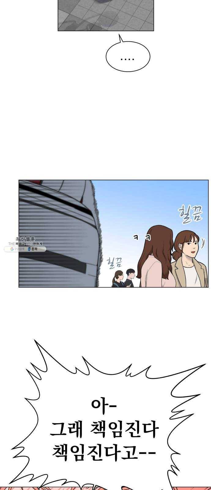 찐:종합게임동아리 9화 13