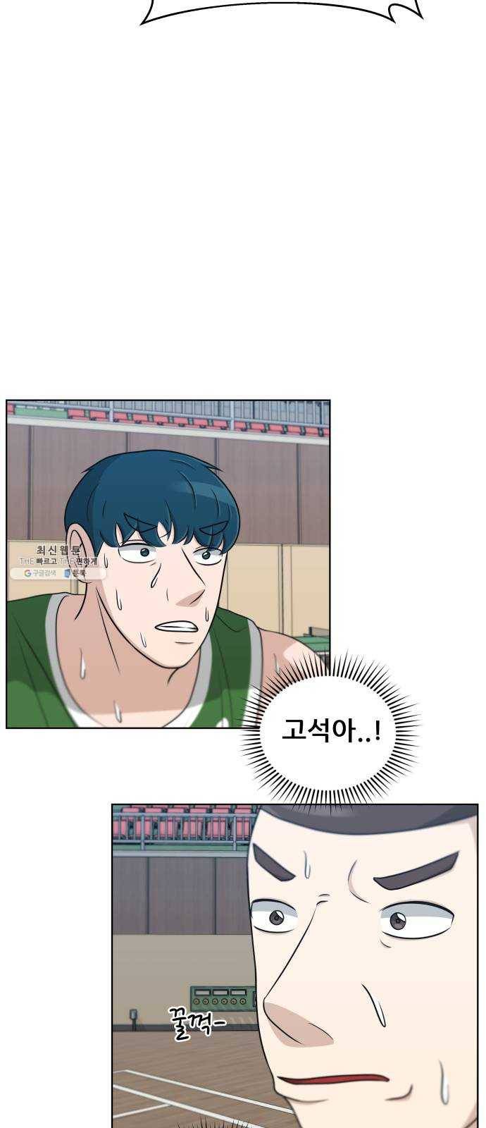 빅맨 39화 2