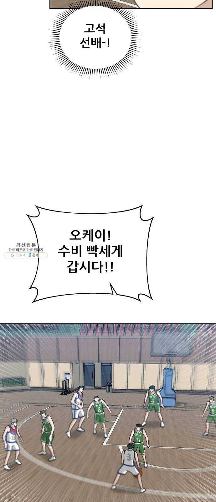 빅맨 39화 3