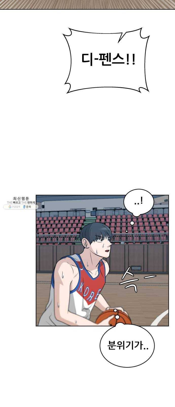 빅맨 39화 4
