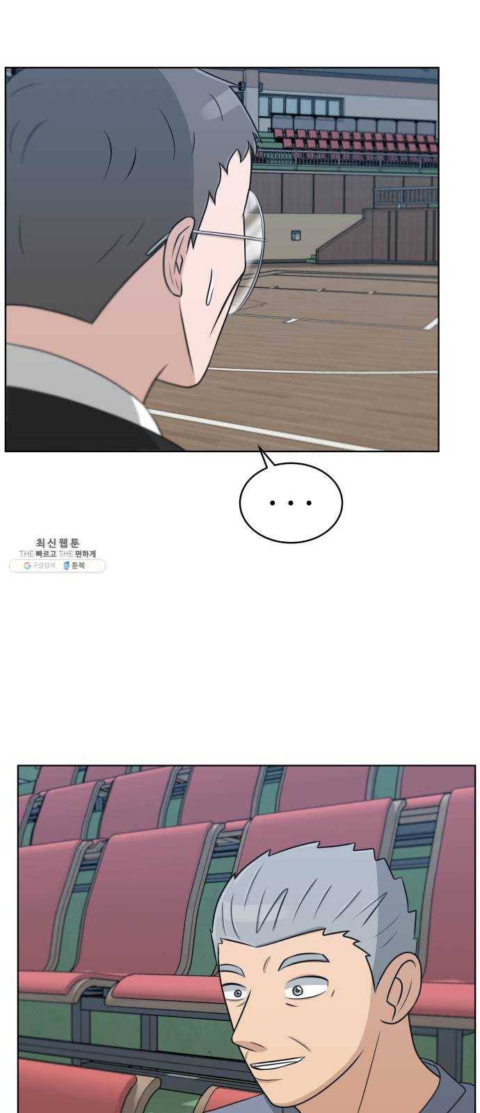 빅맨 39화 5