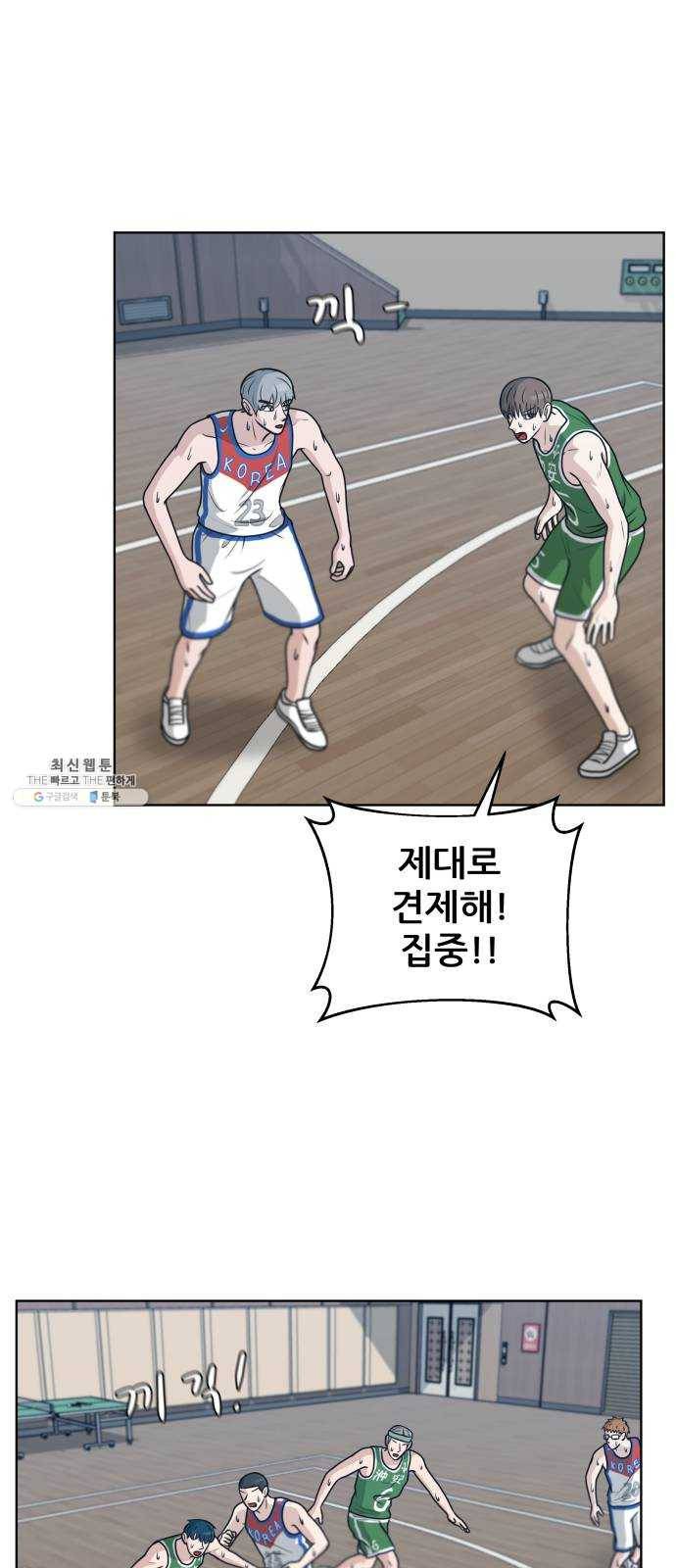 빅맨 39화 7