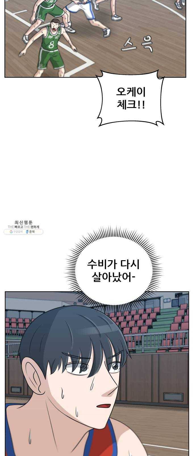 빅맨 39화 8