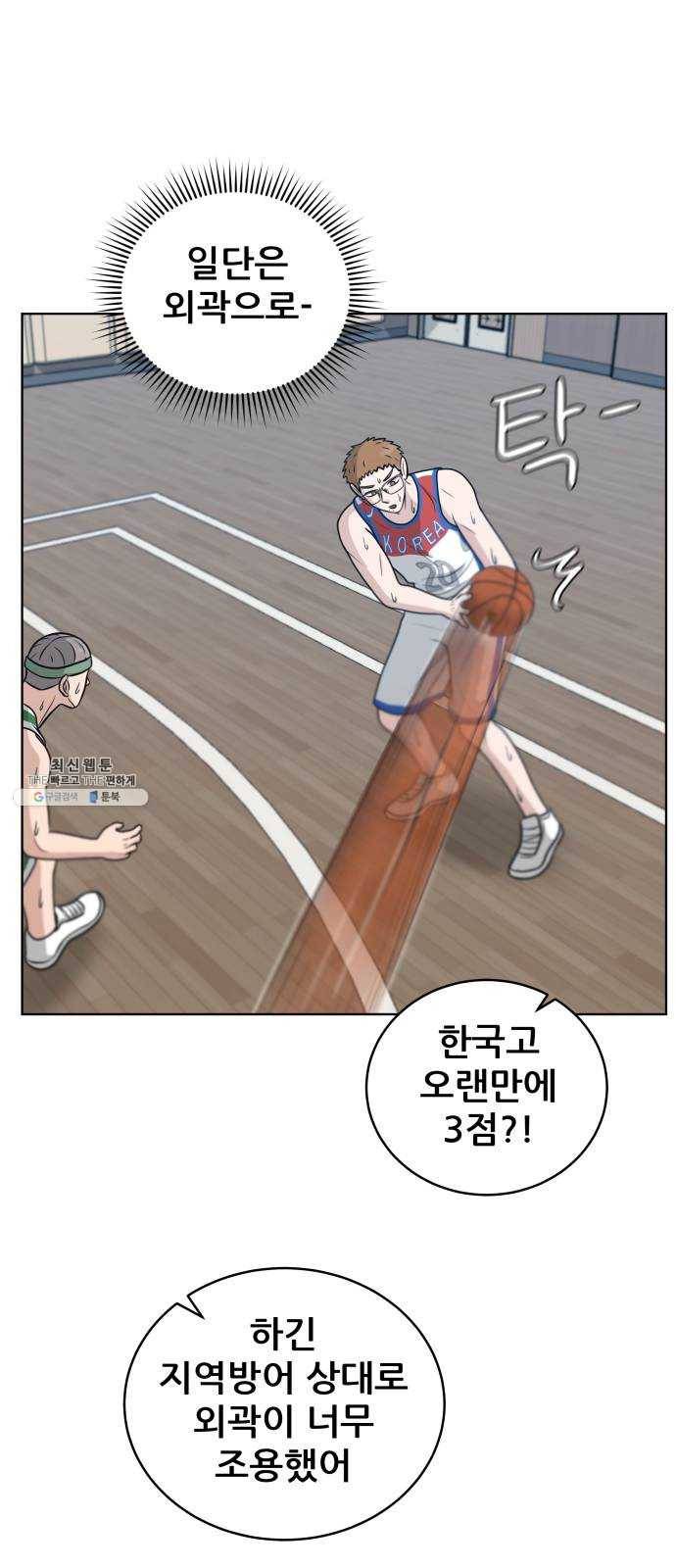 빅맨 39화 10
