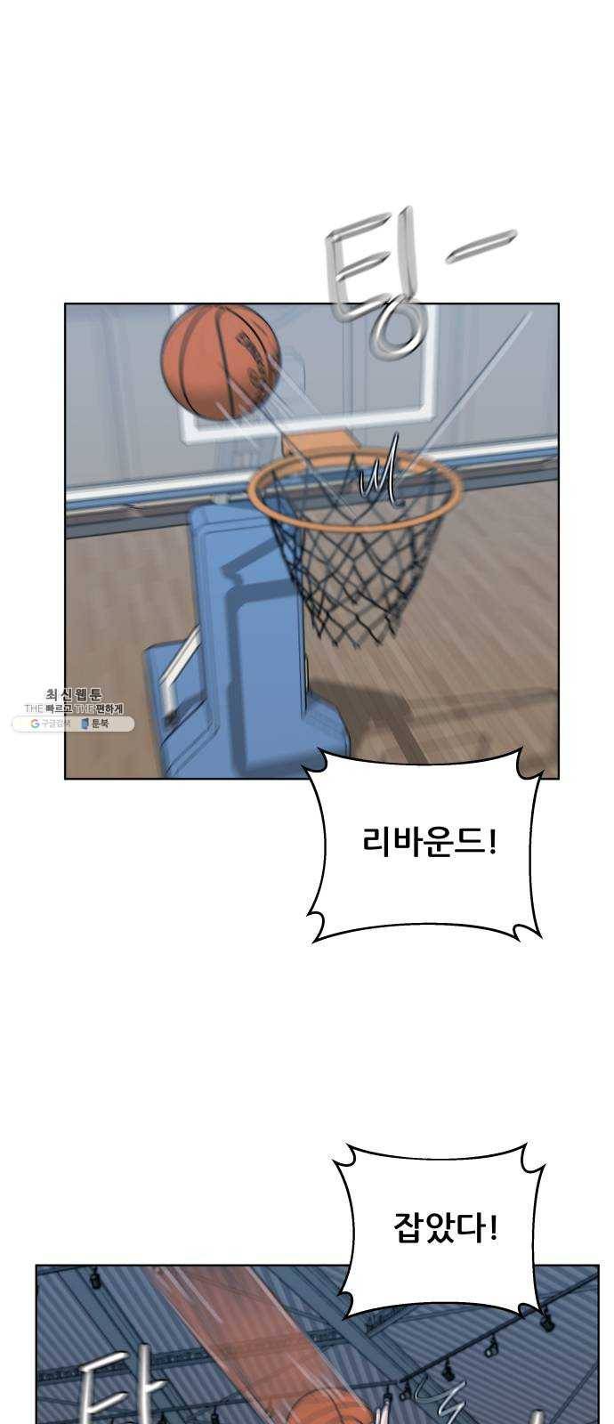 빅맨 39화 13
