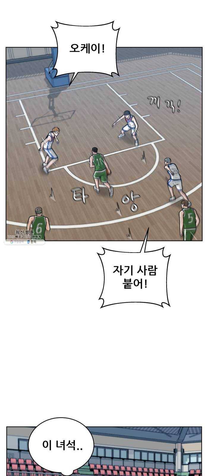 빅맨 39화 16