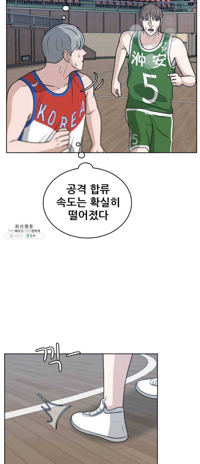 빅맨 39화 17