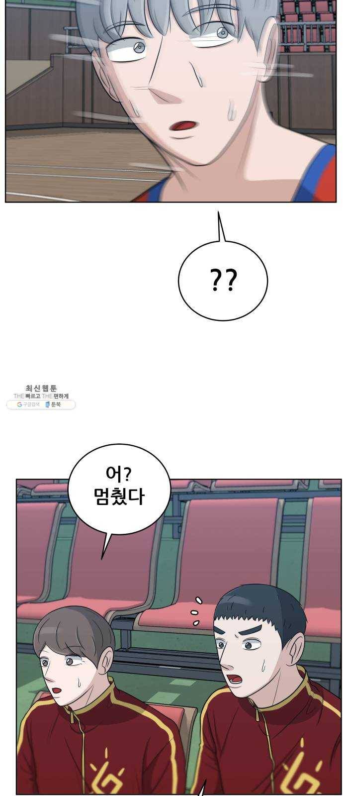 빅맨 39화 19