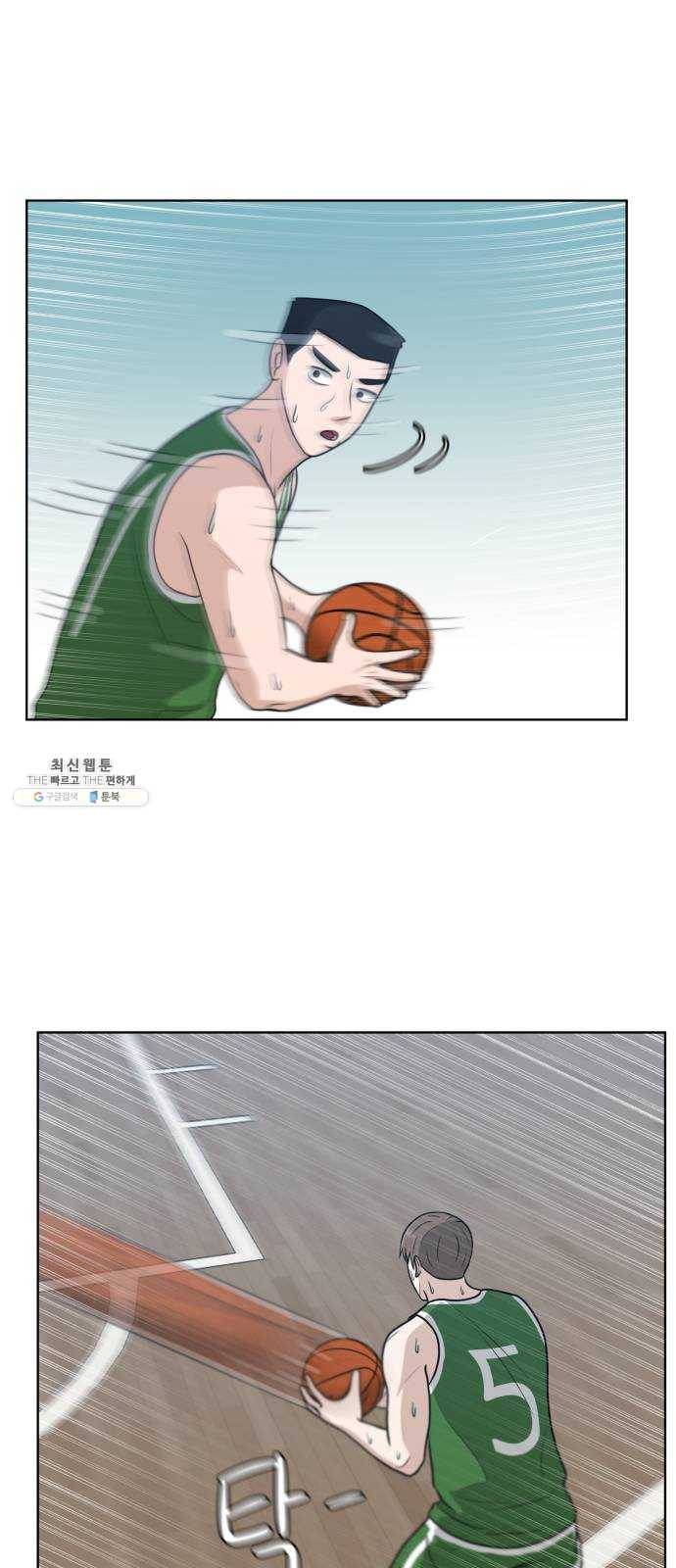 빅맨 39화 21