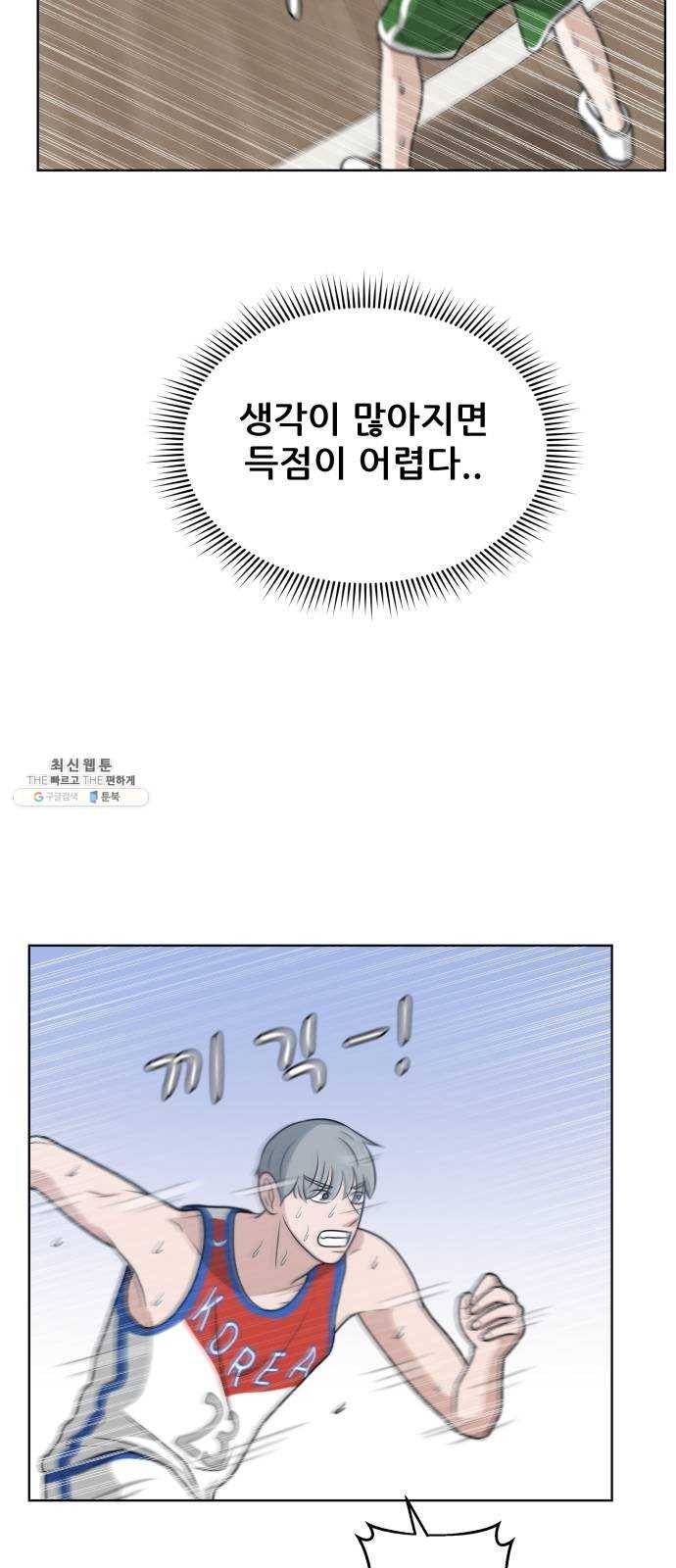 빅맨 39화 22