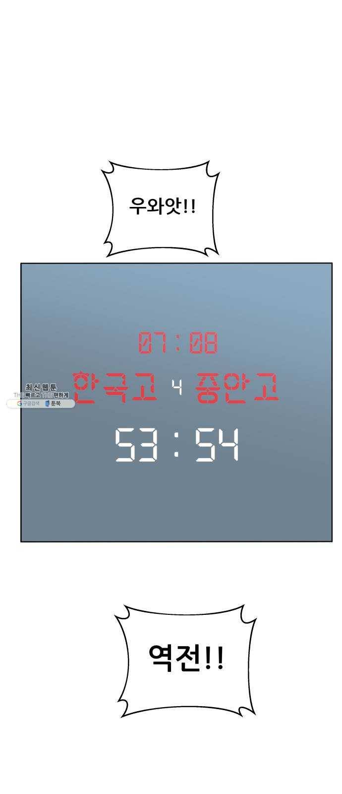 빅맨 39화 27