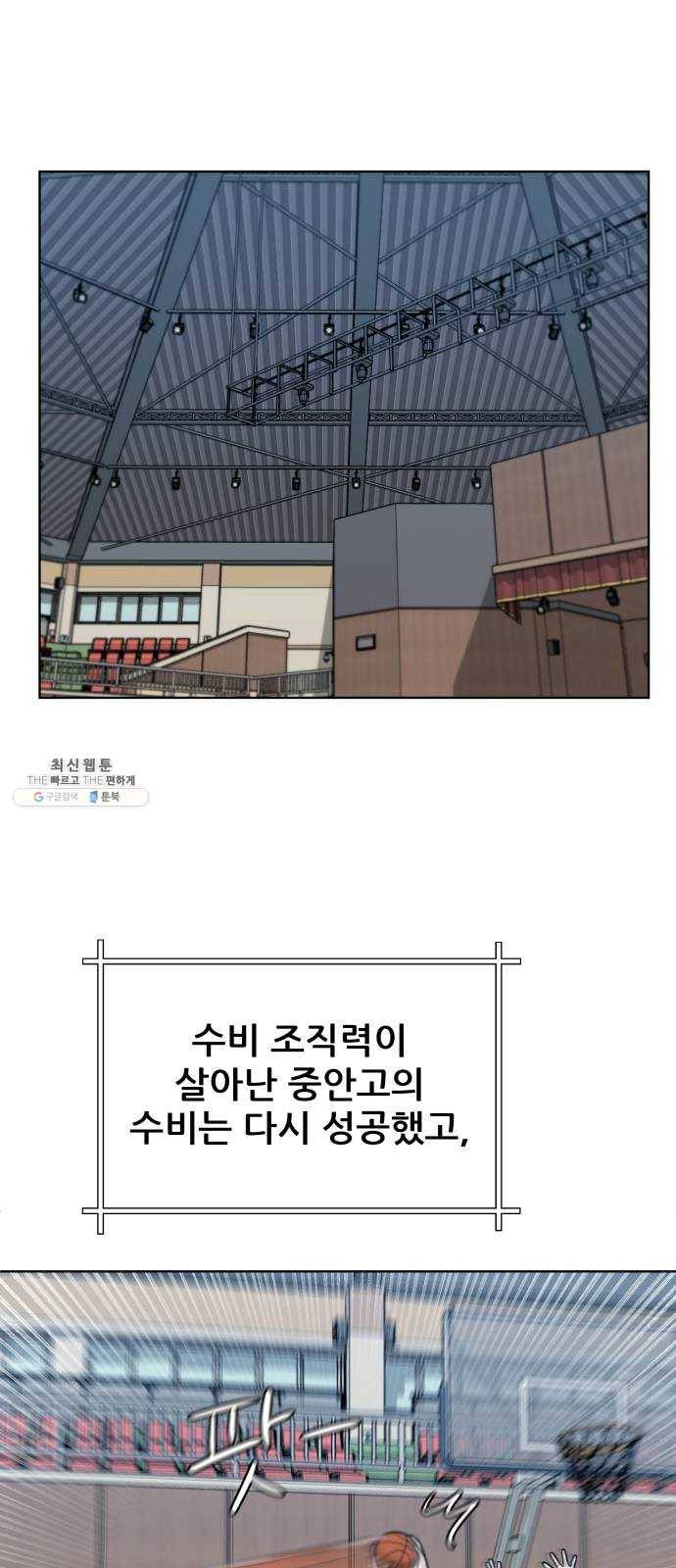 빅맨 39화 29