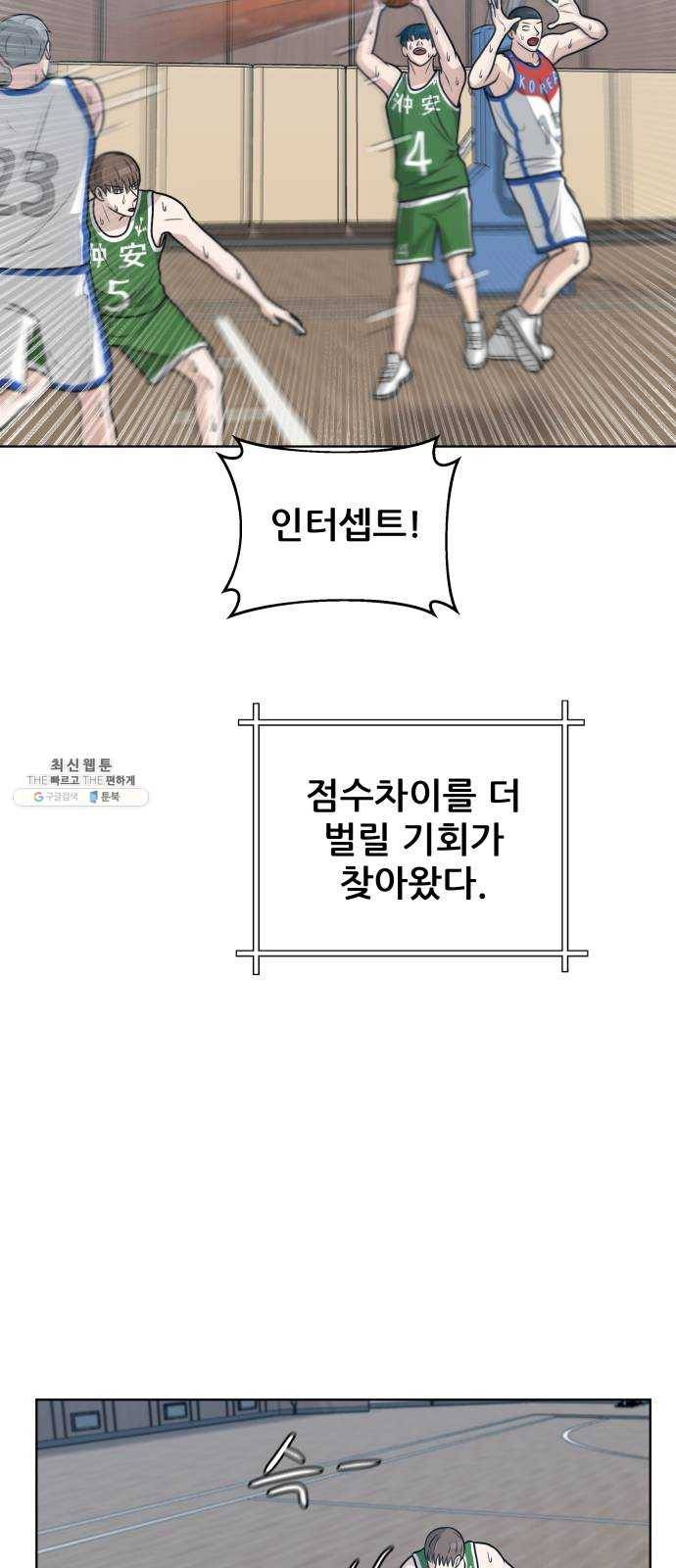 빅맨 39화 30