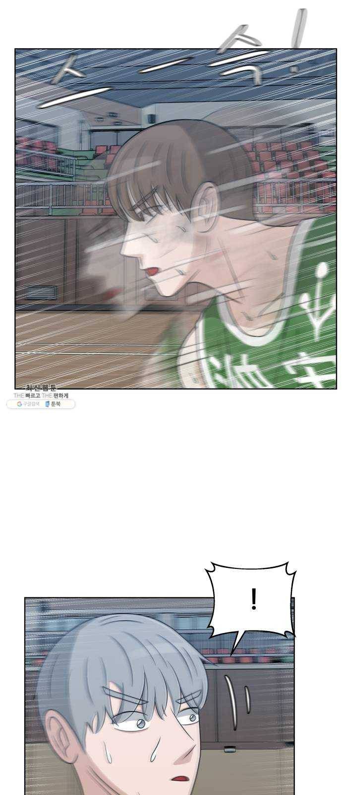 빅맨 39화 33