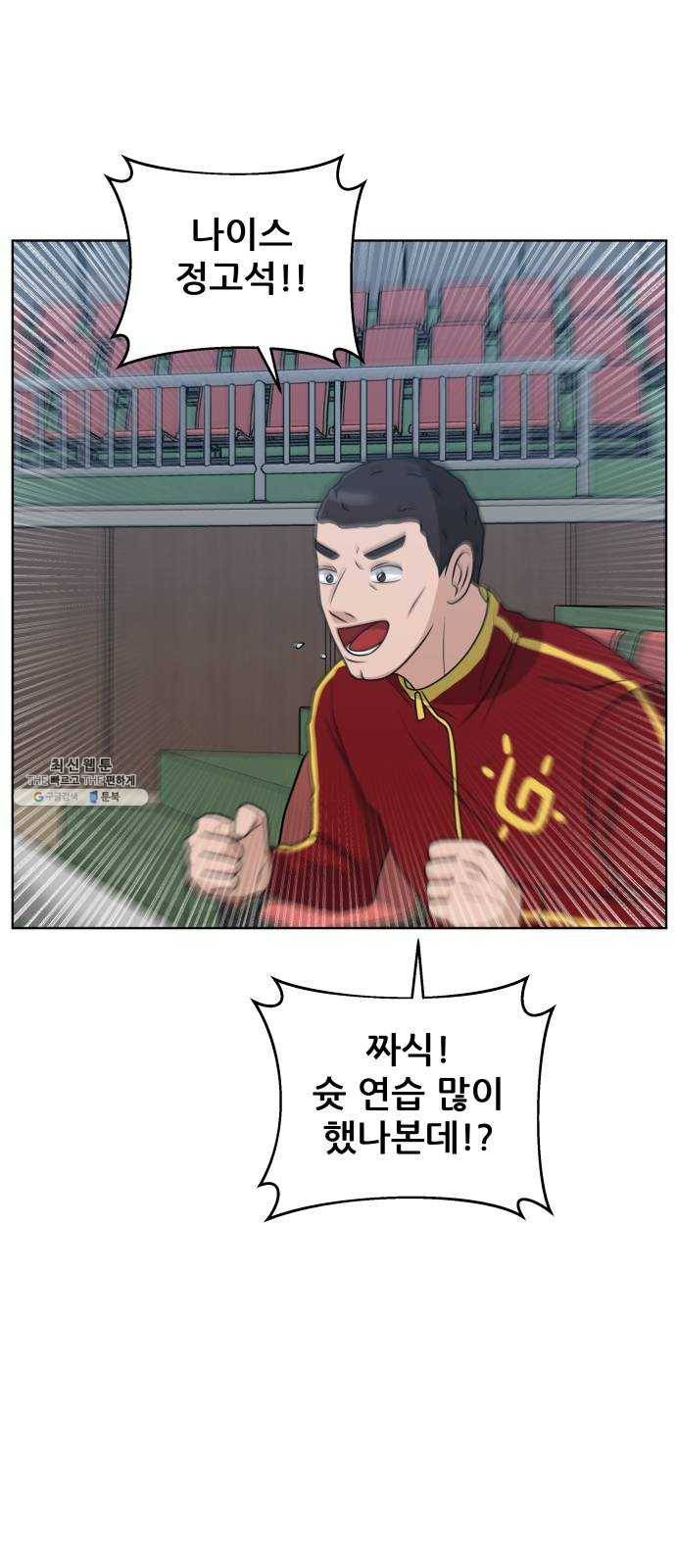 빅맨 39화 37