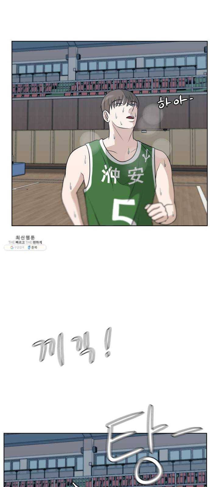빅맨 39화 38