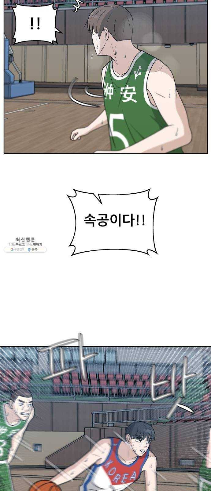 빅맨 39화 39