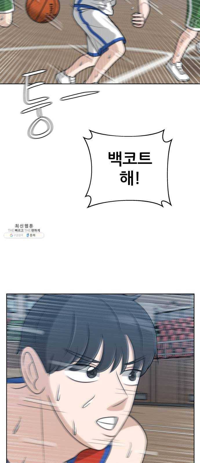빅맨 39화 40